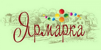 Перенос ярмарки в микрорайоне КНИИТиМ