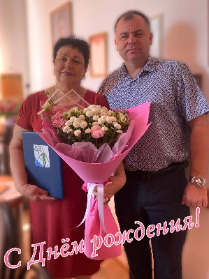 Поздравляем с днем рождения!