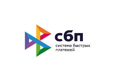 СИСТЕМА БЫСТРЫХ ПЛАТЕЖЕЙ (СБП)