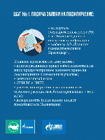 Догазификация - не снижает темпов.
