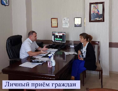 Личный прием граждан