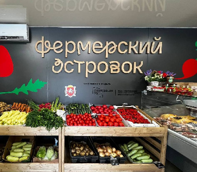 О реализации пилотного проекта «Фермерский островок»