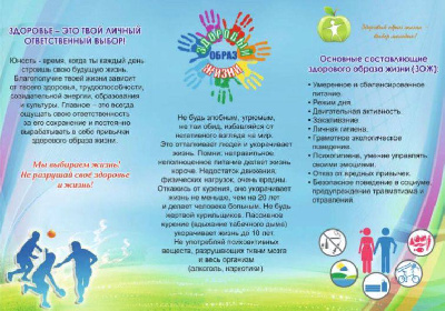 Здоровый образ жизни!