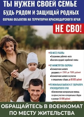 Ты нужен своей семье.