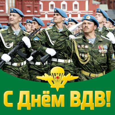 Поздравляем!