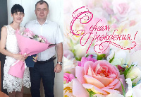 Поздравляем с днем рождения!