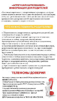 ПАМЯТКА