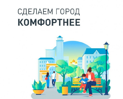Голосование