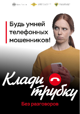 Внимание! 