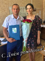 Поздравляем с днем рождения!
