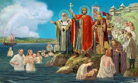 Поздравляем с Днем Крещения Руси!