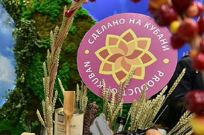XII краевой конкурс в области качества Сделано на Кубани