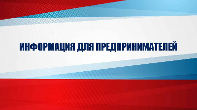 Информация