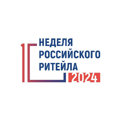 НЕДЕЛЯ РОССИЙСКОГО РИТЕЙЛА – 2024 X МЕЖДУНАРОДНЫЙ ФОРУМ БИЗНЕСА И ВЛАСТИ