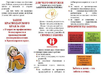 Внимание! 