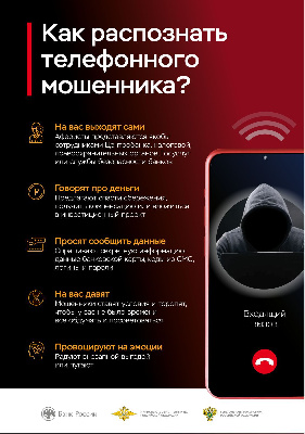 Внимание! 