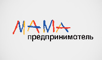 Проведение федеральной грантовой программы для женщин Мама-предприниматель