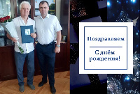 Поздравляем с днем рождения!
