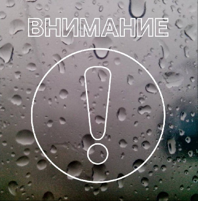 Штормовое предупреждение о комплексе метеорологических явлений на территории Краснодарского края