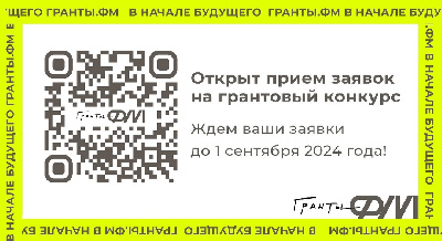 Информация для заинтересованных лиц.