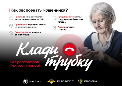 Внимание! 