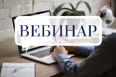 Информация для заинтересованных лиц