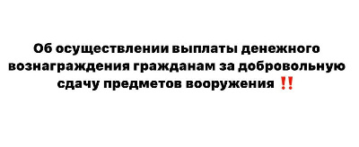 Внимание!