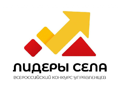 «Лидеры села»