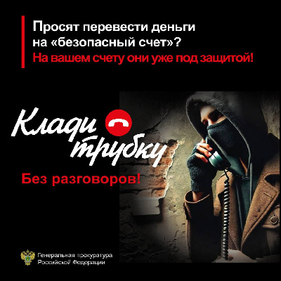 Внимание! 