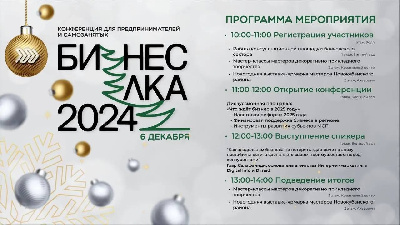 Внимание! 