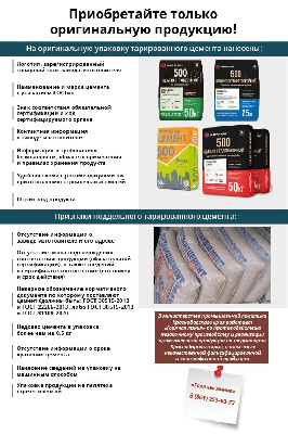 Памятка по приобретению оригинальной продукции