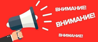 Неотложные работы