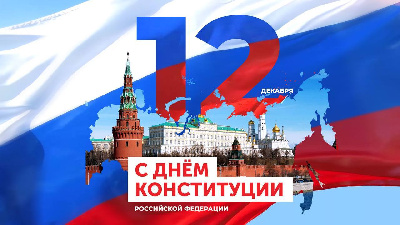 Поздравляем!