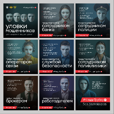 Уловки мошенников для хищения денег