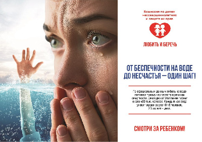 Внимание! 