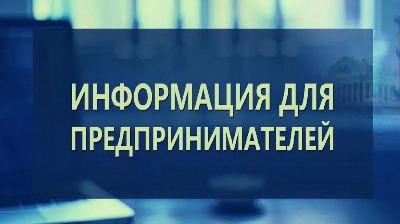 Информация для заинтересованных лиц