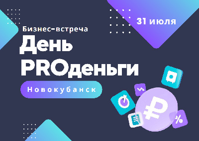 Что предлагают банки Кубани для развития бизнеса