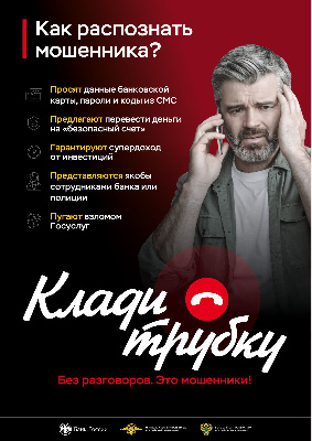 Внимание! 