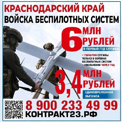 Войска беспилотных систем.