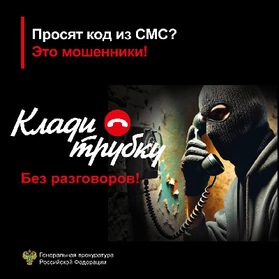 Внимание! 