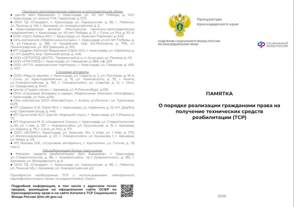 Снимок экрана 2026-03-26 150147.png