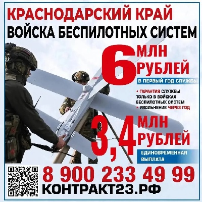 Войска беспилотных систем