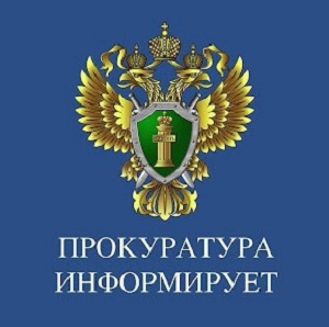 «Прокуратурой Новокубанского района удалось добиться обеспечения ребенка-инвалида необходимым по жизненным показаниям лекарственным препаратом»