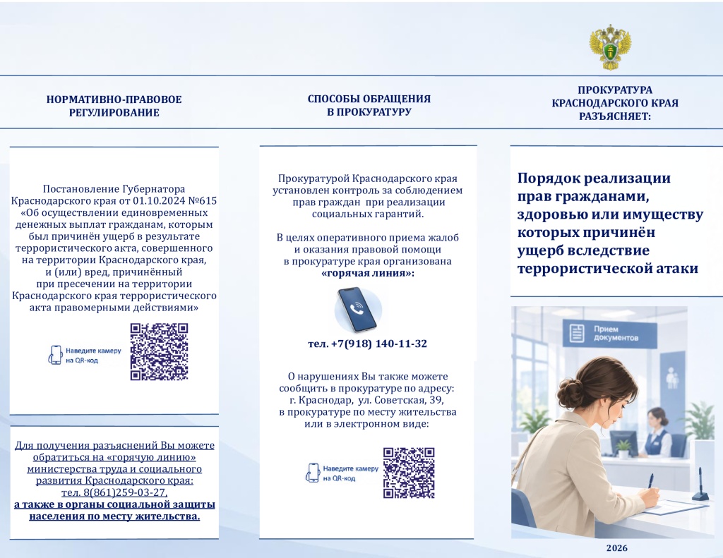 памятка 2.jpg