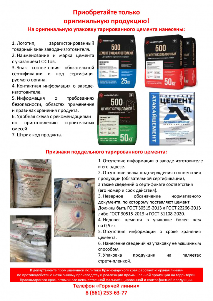 Памятка.jpg